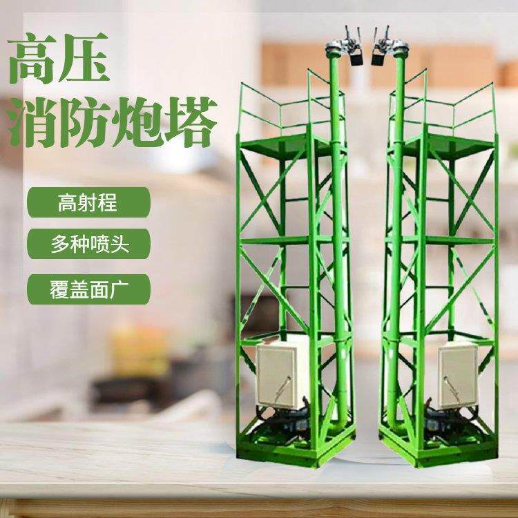 建筑工地除尘塔雾炮 高压降尘消防炮塔 全自动旋转雾桩雾化喷淋