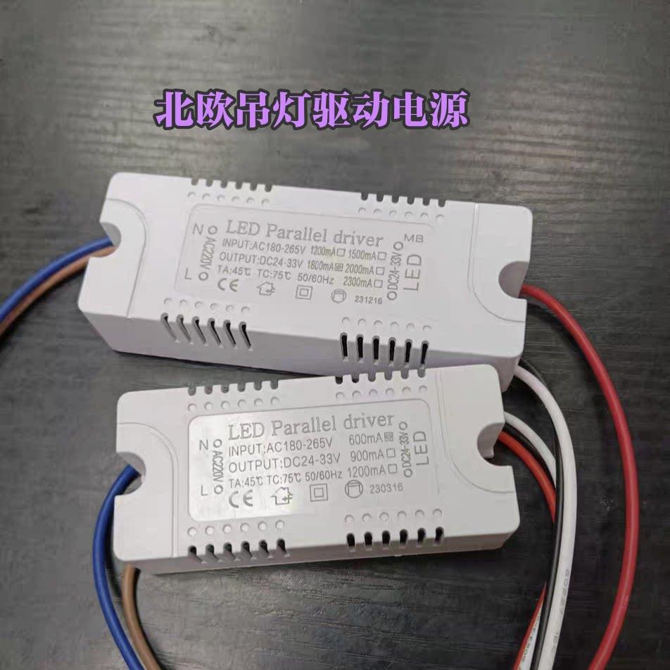 三线双色并联驱动器两线led电源客厅吊灯24V-30V驱动1800MA方壳