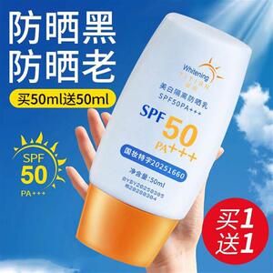 防晒霜乳50倍抗UV遮瑕隔离三合一防水防汗清爽不油腻素颜