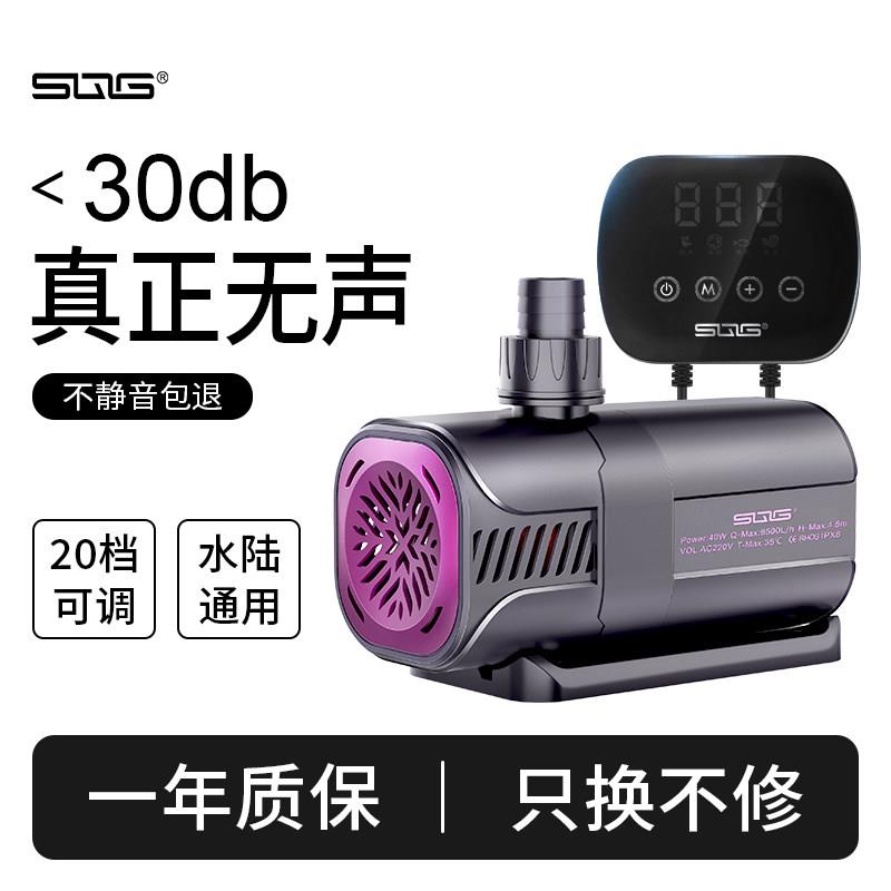 SQG鱼缸水泵潜水泵超静音循环过滤泵小型抽水泵水陆两用变频水泵