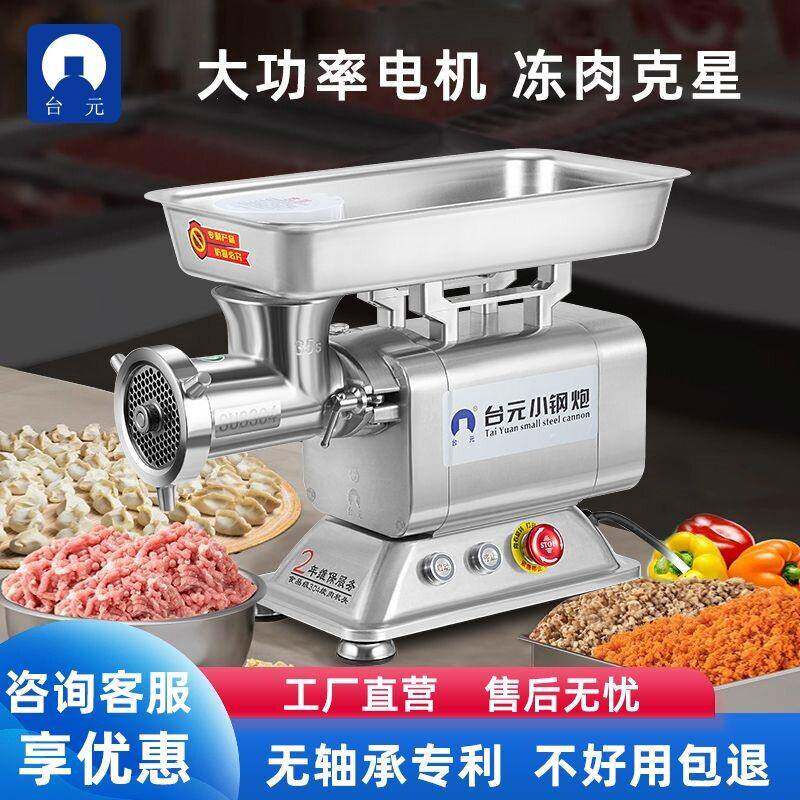 绞肉机商用大功率无轴承电动灌肠机多功能不锈钢碎肉神器厂家直销