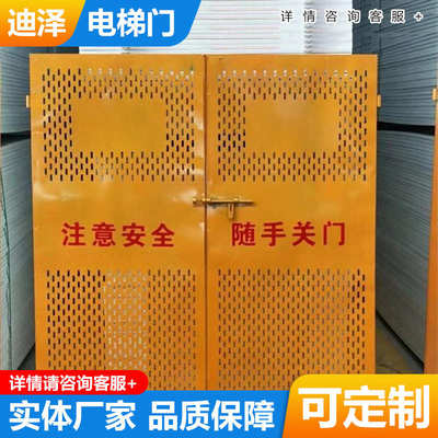 人货梯隔离电梯门 施工电梯井口门 建筑工地电梯井口防护门