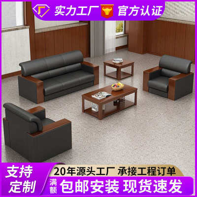 新款直销商务办公沙发新中式办公室会议沙发茶几组合商务接待会客