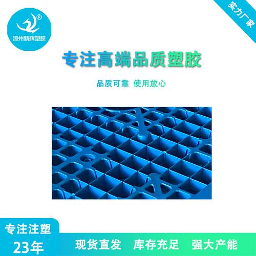 注塑吹塑2脚10网格九塑料托盘可NAD与吹塑互叠1塑料卡板托塑胶盘