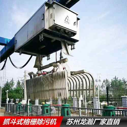 机械格栅移动抓斗式格栅抓斗格栅河道捞渣厂家直营