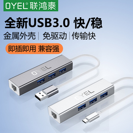 适用联想小新苹果macbookpro华为华硕air14usb网线，转接口宽带转换器typec笔记本电脑手机网络网口扩展拓展坞