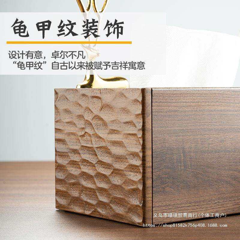 桌面纸巾盒客厅轻奢家用胡桃色木纹新中式二合一收纳抽纸盒