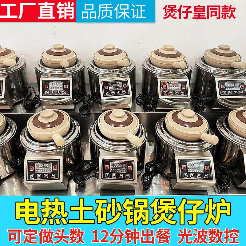 商用智能全自动猛火啫啫煲仔炉连锁饭店煲仔饭机家用多功能煲仔机