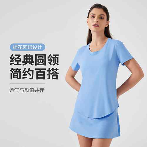 Breathable yoga suit top for women, slimming down while