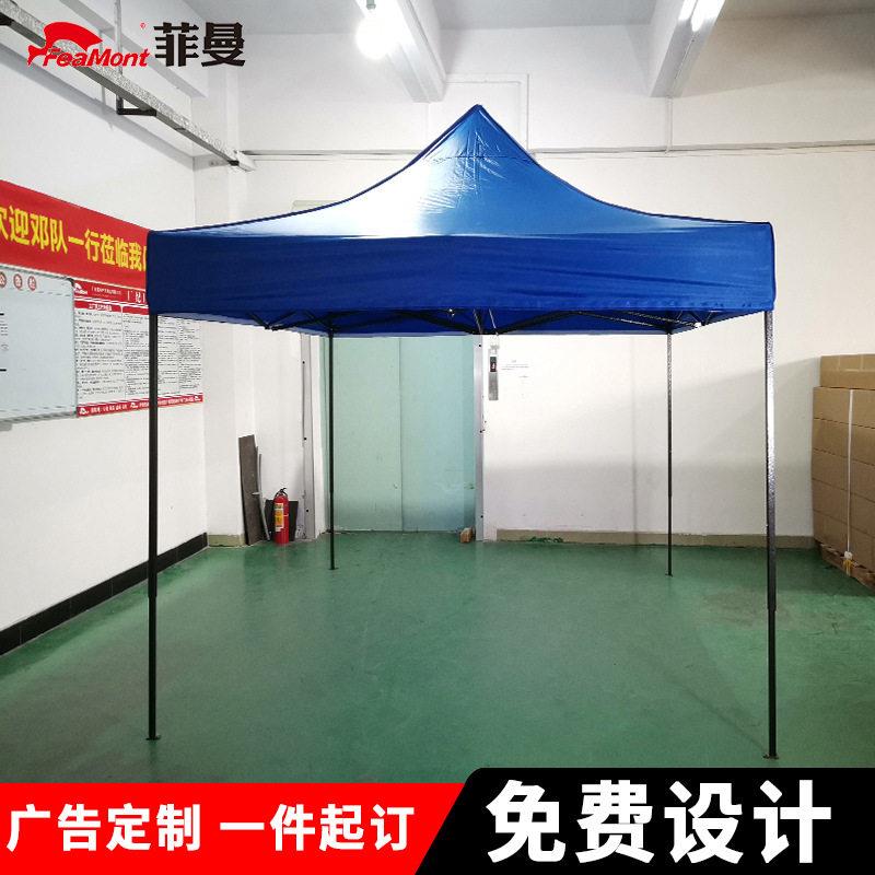 FEAMONT菲曼户外广告展销帐篷遮阳棚摆摊折叠四角防疫隔离四脚蓬
