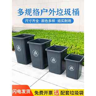 塑料无盖垃圾桶工业用垃圾箱公园物业小区分类桶60L20L30L50升100