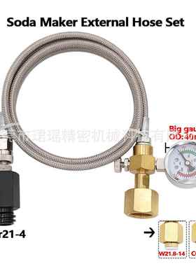 钢编管苏打水机气泡水机接过气管接大瓶Cga320和W21.8软管