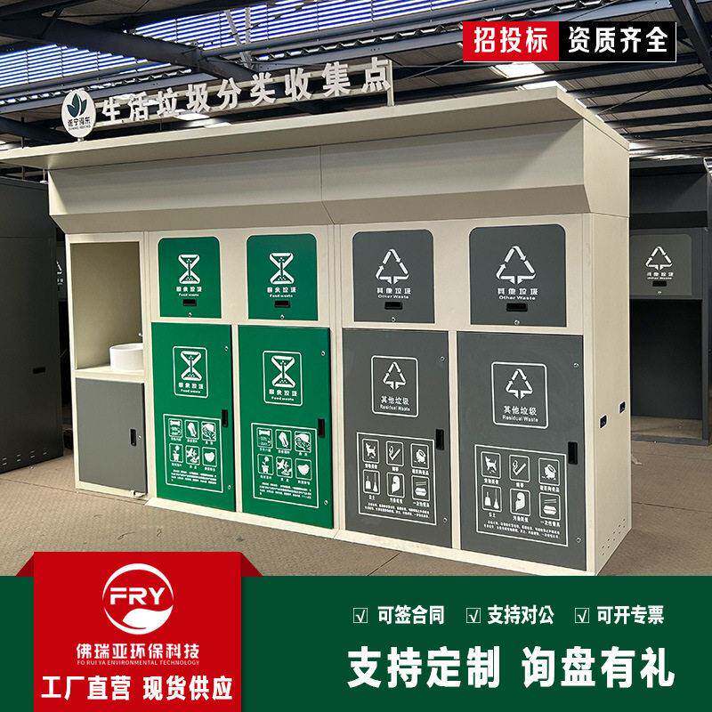 智能分类垃圾箱小区街道垃圾收集柜四环保垃圾桶户外商用