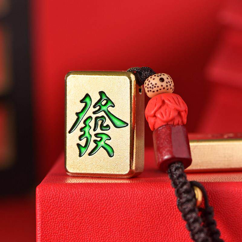 黄铜麻将创意礼物钥匙扣发财红中个性送男友汽车吊坠钥匙链定制