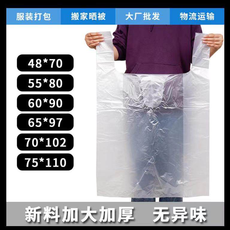 白色透明大号塑料袋加厚背心袋蔬菜服装打包搬家手提袋特大中号袋