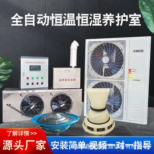 混凝土标准养护室全自动控温控湿设备防水空调标养室不锈钢内机