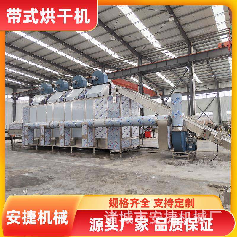 灯笼椒烘干机大型空气能柿子椒菜椒热泵烘干房甜椒菜椒烘干机