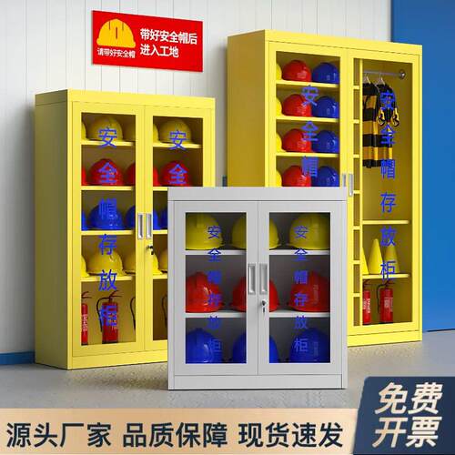 安全帽存放柜带锁车间帽子收纳柜工地头盔摆放展示柜矿工帽储存柜