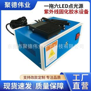 一拖六LED点光源固化胶水设备实验uvled固化灯紫外线点光源固化机