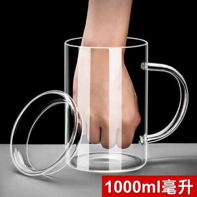 玻璃杯耐热防爆耐高温茶杯1000ml大容量办公室水杯男士杯子啤酒杯