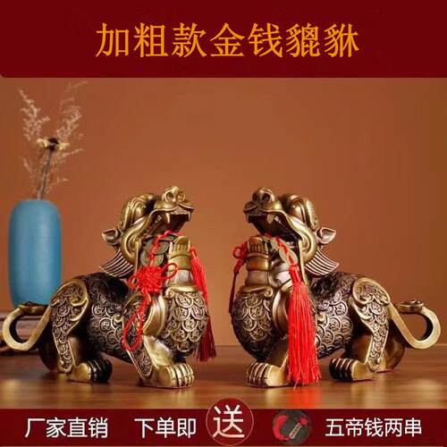 铜貔貅摆件公母一对金钱貔貅家居客厅店铺前台办公室旺财吉祥物