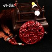 车贵州万挂件金砂貔貅车载挂件紫挂缘山丹汽车朱砂挂饰