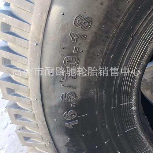 农机具拖车轮胎 16.5/70-18真空捆草机轮胎可配钢圈