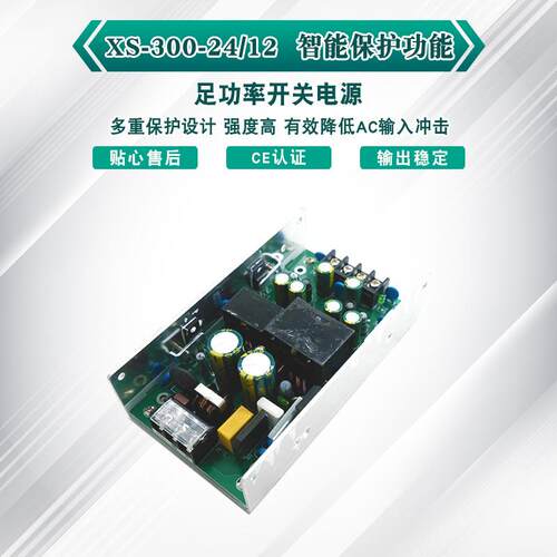 热卖300W 开关电源 工控专用 两路输出24V10A 12V5A全电压 质保3