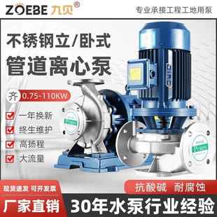 304材质不锈钢立式 冷热水管道离心增压循环泵 管道离心泵 卧式