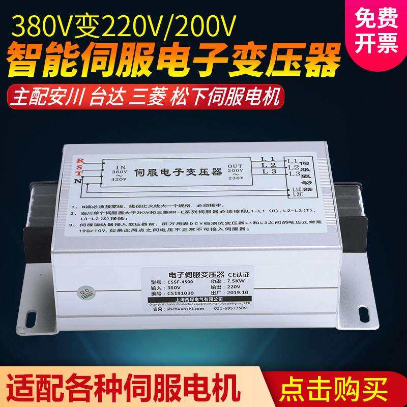 380V变220V转200V三相智能伺服电子变压器CE认证5.5KW15KW7.5KW