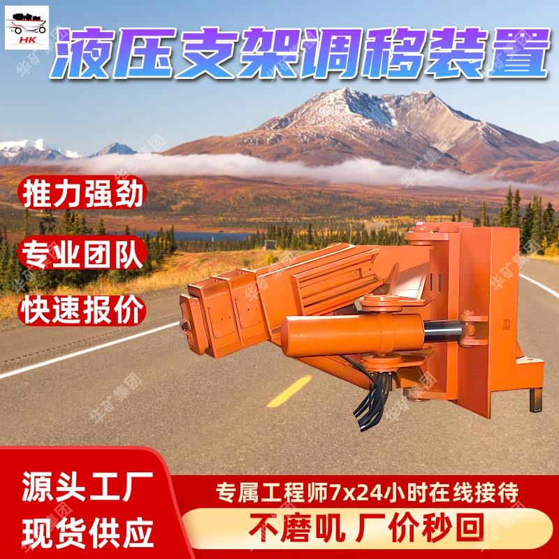 矿用液压支架调移装置综采面支架摆正设备适配性广动作迅