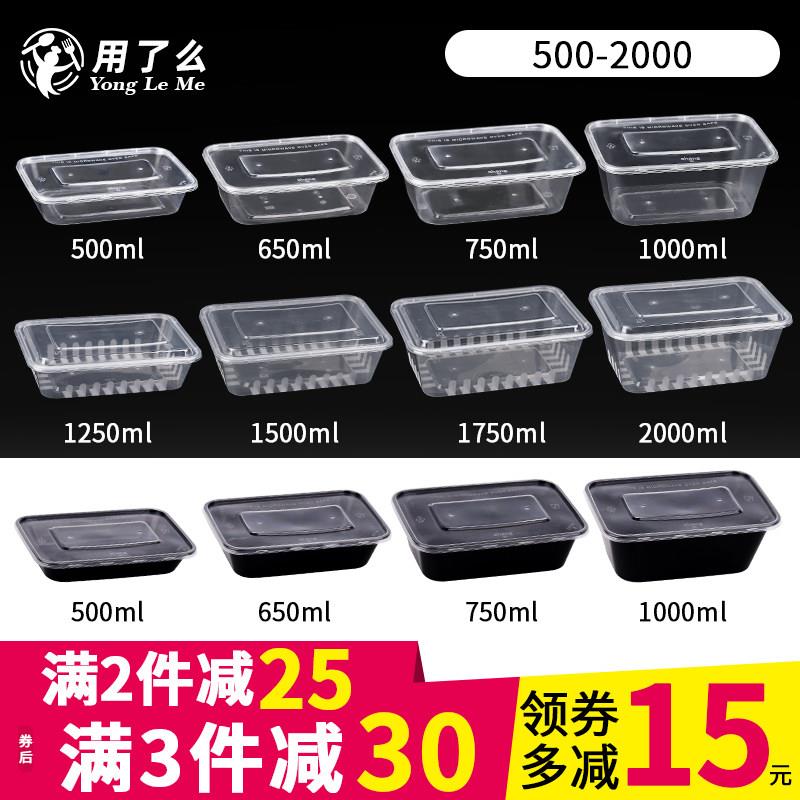 外送打包盒 一次性餐盒快餐盒食品级长方形商用微波炉可加热饭盒