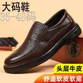 小脚穿3中年人皮鞋 真皮男鞋 36小号3老透7商务气爸5 防滑休闲鞋 正品