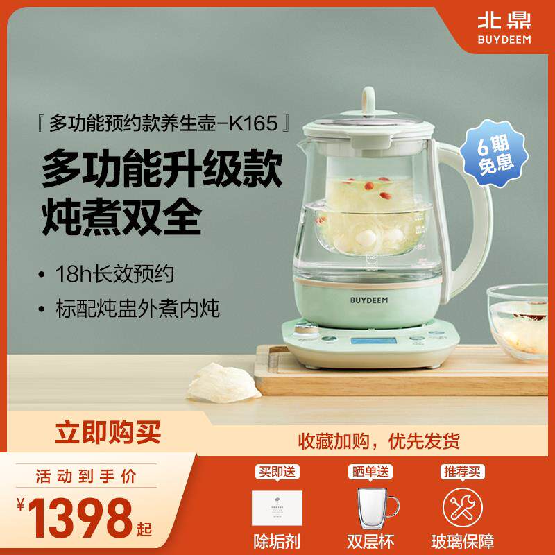北鼎养生壶家用多功能K165全自动玻璃电炖煮茶壶可预约蒸早餐养生