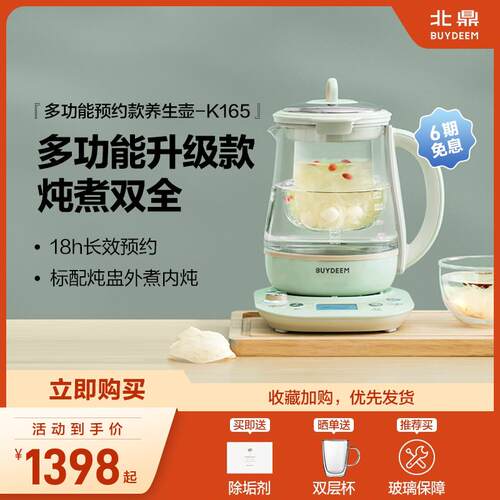 北鼎养生壶家用多功能K165全自动玻璃电炖煮茶壶可预约蒸早餐养生