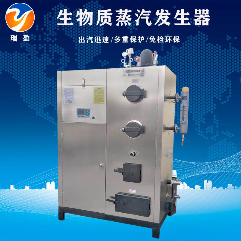 生物质蒸汽发生器 自动温控蒸汽锅炉 蒸粽子立式生物颗粒炉