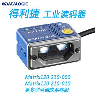 Datalogic得利捷二维图像式 器紧凑型2D阅读器 Matrix120工业读码