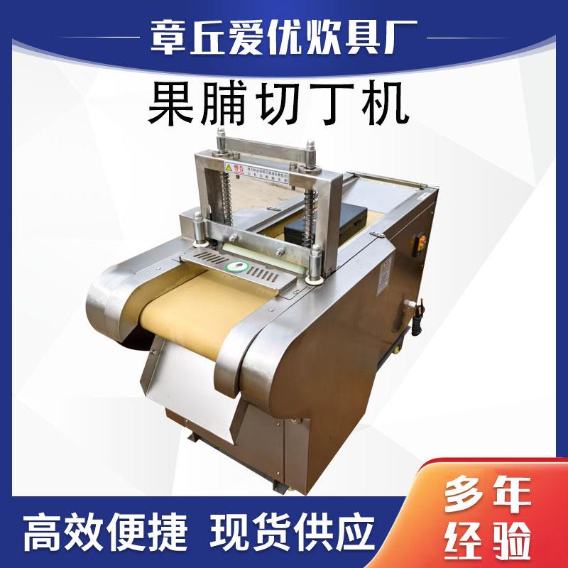 现货供应橘子皮切片机陈皮切丝机水果片切丁机香菇红枣切丁机