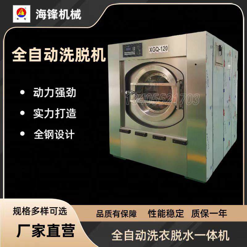 厂家供应大容量倾斜式洗脱机、出料快、牌大型全自动洗脱机
