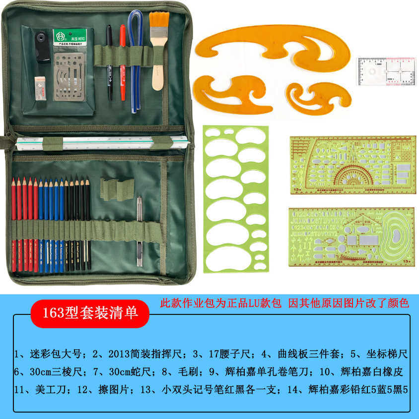 新品标图工具套装绘图尺子地形学经纬度标图工具指挥尺子标图套装