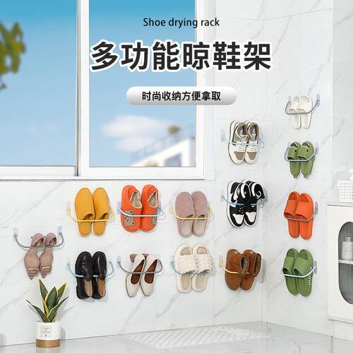 Wall-mounted bathroom slipper rack, no drilling required, su