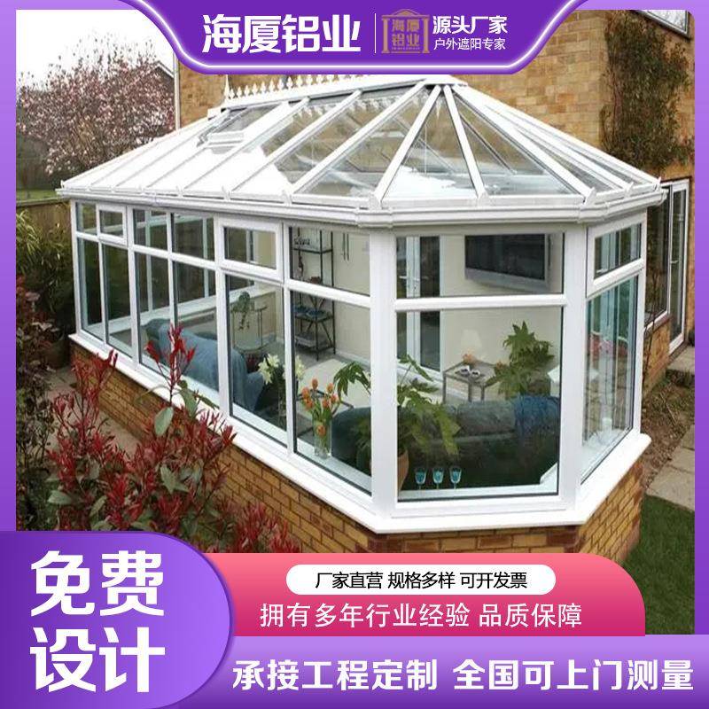 铝合金阳光房中空钢化玻璃花园露台推拉门玻璃屋透明阳光房定 制