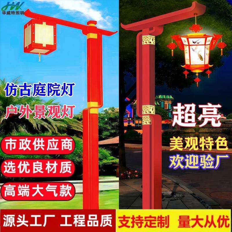 仿古景观灯户外中式路灯广场景区街道国风古宫LED庭院灯
