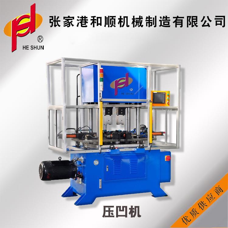 厂家直供铜铝管全自动压凹冲孔机不锈钢汽车展示座椅打孔机成型机