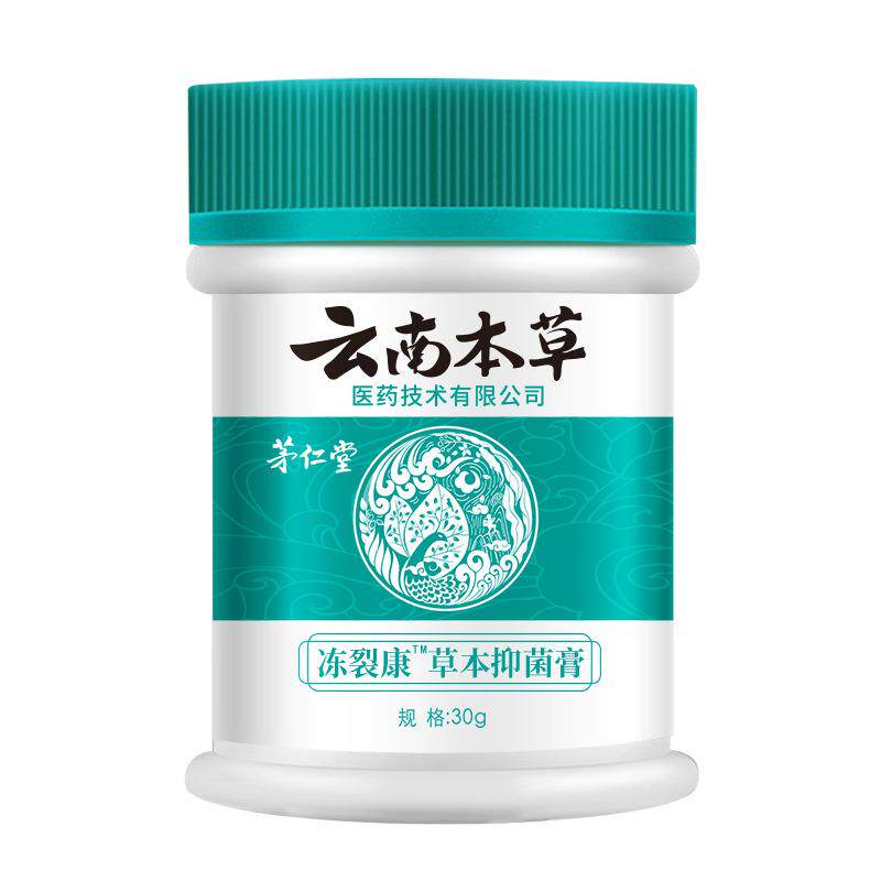 云南本草防裂膏皲裂膏裂可宁皴裂防干裂膏滋润保湿手足开裂护手霜
