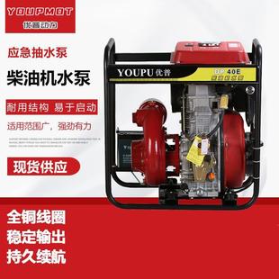 柴油机水泵大流量自吸泵高压抽水机泵农田鱼塘防汛应急抽水泵