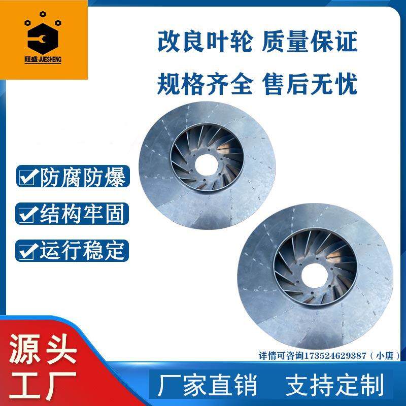 450除尘油污铝叶轮烟雾净化处理器 离心风机风叶轮铝合金风轮厂家