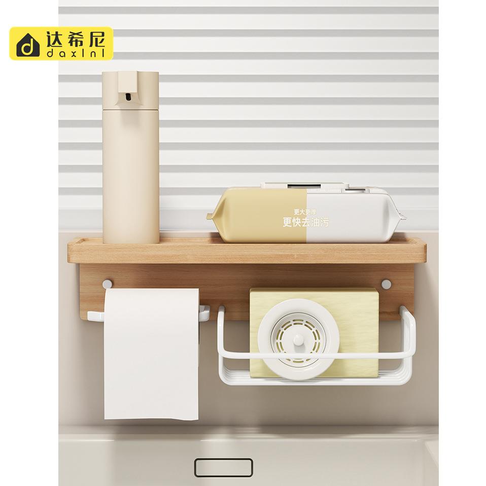 免实木厕所纸纸巾架打孔卫纳生间多功能卷抽纸614收架原木纸篓抽