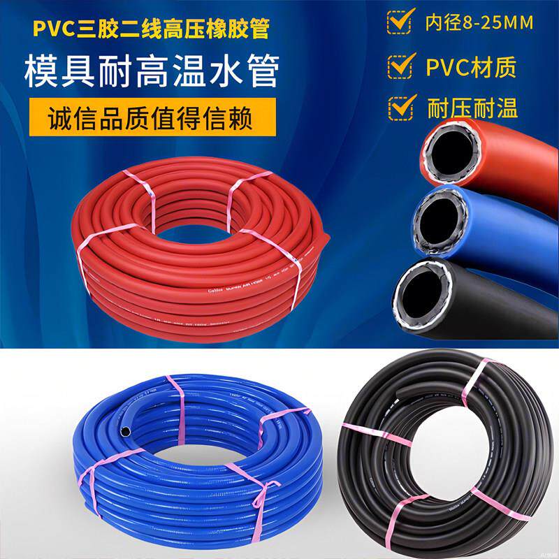 模温机模具快速接头耐油水管耐高温水管高压塑料胶管内径M10 M13