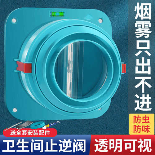卫生间止逆阀橱柜防臭防虫逆止阀新升级双开重力闭合密封止回阀